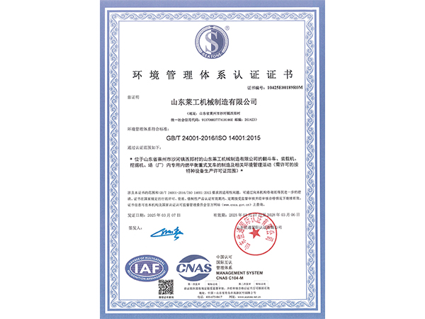 榮譽證書