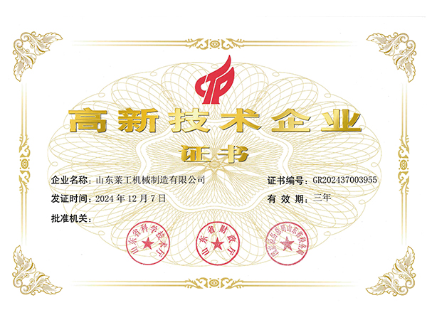 榮譽證書