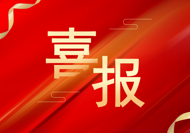 喜報：再獲殊榮，山東萊工成功獲評“高新技術企業”