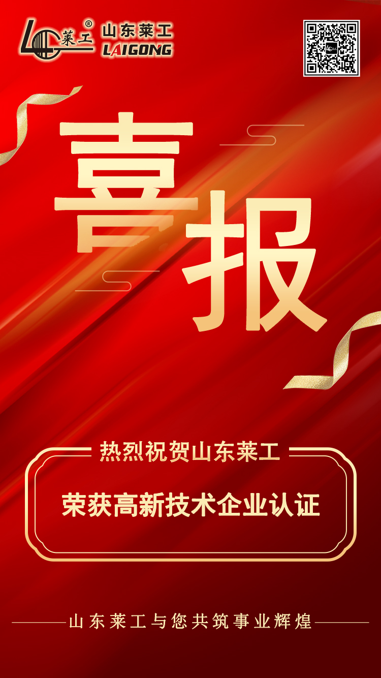 喜報(bào)高新技術(shù)企業(yè).jpg